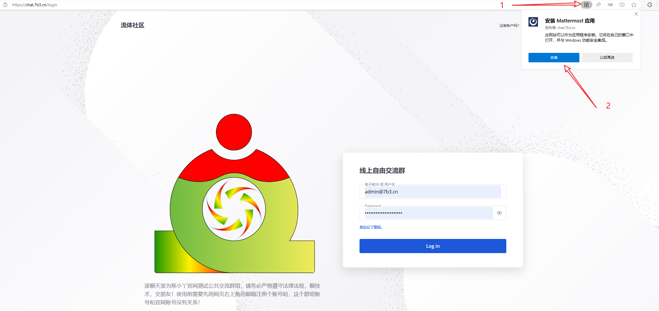 网站公共交流群组